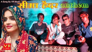 Seema Haider Anthem Sanju Suthar l New Rajasthani Songs 2023 Seema Haider Song seemahaider [upl. by Selrahc]