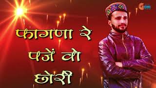 फागणा रे पंजे वो छोरी  Fagna Re Panje Vo Chhori  Latest Pahadi Song 2019  Avneet Sharma [upl. by Aihsenak]