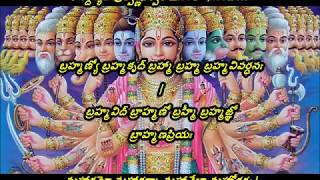 Vishnu Sahasranamam  in Telugu  MS Subba Lakshmi Full lyrics original [upl. by Neron]