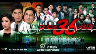 續集－容祖兒 On Call 36小時 II 主題曲 [upl. by Flossi]