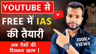 Best YouTube Channels for UPSC 🔥 FREE UPSC Coaching Online  Free में IAS Ki Taiyari [upl. by Eimmis]