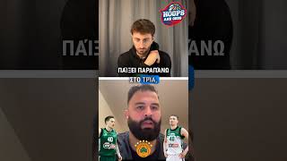 Ο ΕΚΠΛΗΚΤΙΚΟΣ Marius Grigonis στον τελικό του Supercup basketball euroleague panathinaikos [upl. by Anyer]