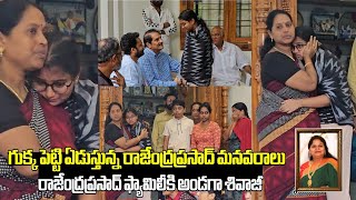 Rajendra Prasad Family Emotional Visuals At Rajendra Prasad daughter Gayatri House  SSP Media [upl. by Assenad97]