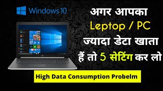 stop windows 10 high system data usege [upl. by Esimehc]