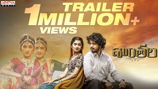 Shantala Telugu Trailer  Nihal Ashlesha  Sheshu Peddi Reddy  Vishal Chandra Shekhar [upl. by Snevets]