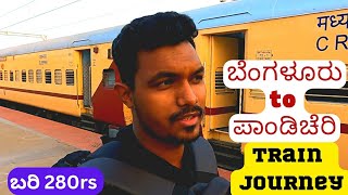 ಬನ್ನಿ ಪಾಂಡಿಚೇರಿಗೆ ಹೋಗೋಣ BENGALURU TO PONDYCHERRY TRAIN VLOG IN KANNADA [upl. by Allez]