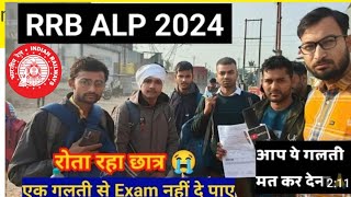 RRB ALP MOCK TEST 2024  RRB ALP CBT 1 MOCK TEST  RRB ALP FREE ONLINE TEST  By Priyanka Maam [upl. by Assek]