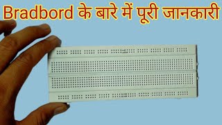 Breadboard series and parallel connections  Breadboard connection।how to use breadboard  Bradbord [upl. by Janeta]