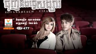 ធុញនឹងធ្វើសង្សារ [upl. by Phalan]