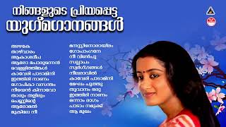 മലയാള സിനിമയിലെ തകർപ്പൻ ഗാനങ്ങൾ  Malayalam Superhit Songs  Gireesh Puthenchery  K J Yesudas [upl. by Gnanmos]