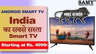 Samy Android Smart TV for ₹4999 Only  Cheapest Smart TV of India [upl. by Assirol]