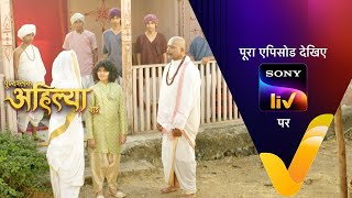 NEW Punyashlok Ahilya Bai  Ep 536  23 Jan 2023  Teaser [upl. by Telocin790]