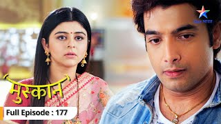 Jaya ko apne ghar mein dekhkar hairaan huye Sirji  Muskaan  FULL EPISODE 177 starbharat [upl. by Velma]