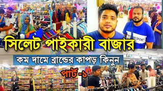 Sylhet Paikari Bazar  সিলেট পাইকারী বাজার  Mr Russell’s Vlog [upl. by Aisatsanna995]