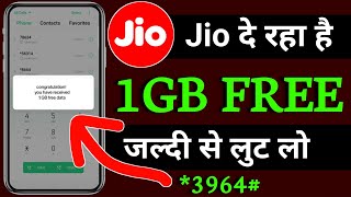 Jio free 1 GB data TrickHow to get free data in jio simJio free internet 2024free net [upl. by Animsaj772]