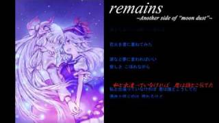 【第2回東方ニコ童祭】remains～Another side of moondust～【ムーンダスト】 [upl. by Keifer]