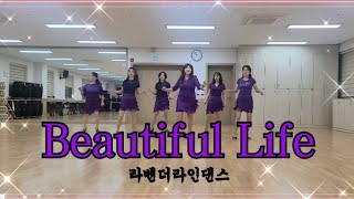 Beautiful Life뷰리풀 라이프LineDance평택라벤더라인댄스KLSF대한생활체육연합회 [upl. by Enelyt412]