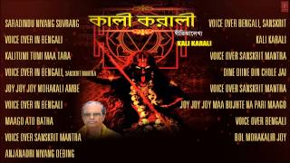 Kali Karali Bengali Maa Kali Bhajans I Full Audio Songs Juke Box [upl. by Yoo]