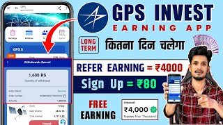 GPS Invest Earning App  GPS Earning App Real or Fake  GPS App Recharge Process  GPS Earning App [upl. by Omura701]