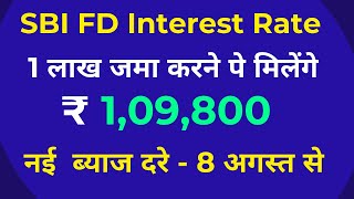 SBI FD Interest Rates 2024  SBI Fixed Deposit Interest Rates 2024  Latest FD Rates August 2024 [upl. by Jarin]