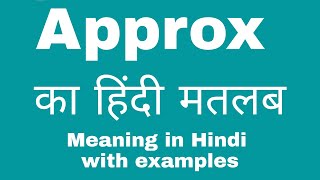 Approx Meaning in Hindi  Approx ka kya Matlab Hota hai [upl. by Nosmoht]