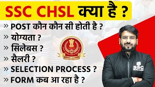 SSC CHSL 2024  Post Eligibility Salary Exam Pattern Selection Process 🎯 SSC CHSL Vacancy 2024 [upl. by Notrom]