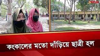 এক যুগ ধরে বন্ধ সরকারি আজিজুল হক কলেজের তিনটি হল  Bogura Azizul Haque CollegeStudent Hall Desh TV [upl. by Mallen418]