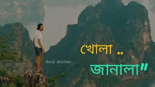 Khola Janala by Tahsin Ahmed । [upl. by Epoillac362]