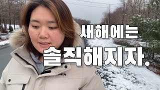 캐나다 왜 왔냐고 묻거든…새해니까 이제 솔직하게 말하자 [upl. by Olwen]