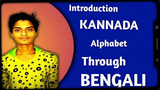 Introduction to Kannada alphabet through bengali lesson 01 Kannada language very easilyMujaharul [upl. by Herbie]