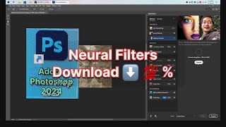 AdobePS 2024 Neural Filters Download 100 Worked [upl. by Hoseia616]