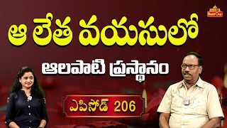 ఆ లేత వయసులో  Alapati Chamakkulu EP206  Bhaktione [upl. by Meehaf304]