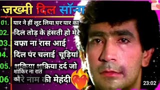 bewafai song sad song Bollywood sad song Hindi gana dard bhare gane superhit 8090 hit song [upl. by Belloir]