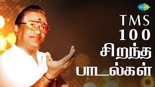 TMS  Top 100 Songs  Malarndhum Malaradha  Unnai Solli Kutramillai  Adi Ennadi Raakkamma [upl. by Kappel]