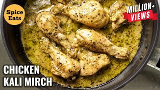 CHICKEN KALI MIRCH  BLACK PEPPER CHICKEN RECIPE  MURGH KALI MIRCH [upl. by Laurent939]