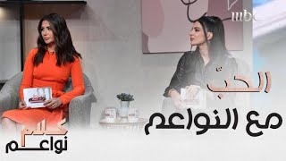 ما هو الحبّ الحقيقي؟ [upl. by Ojyram]