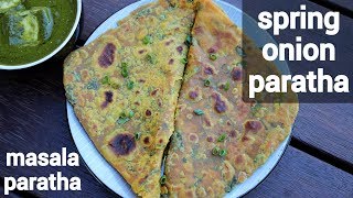 spring onion paratha recipe  स्प्रिंग अनियन पराठा  hare pyaz ka paratha  green onion paratha [upl. by Damales]