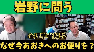 不調のあおきになぜか次々と質問が [upl. by Ora]