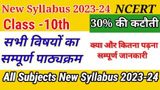 RBSE Class 10 New Syllabus 202324  10th All Subjects Complete New Syllabus 202324 [upl. by Flavia]