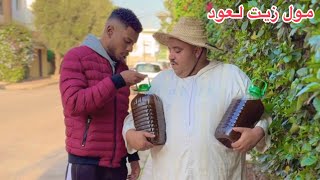 مول زيت العود الدكالي شفرو ليه 5لتر زيت وبغا يتصطا…ومتوقعش بلي… [upl. by Anircam]