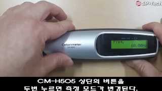 HyperSensitive Colorimeter CMH505 [upl. by Buddy]