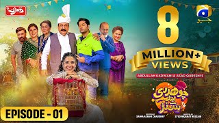 Chaudhry amp Sons  Episode 01  Eng Sub Presented by Qarshi  3rd April 2022  HAR PAL GEO [upl. by Kcinimod]