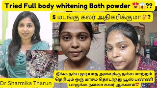 💥😱Best Homemade Bathpowder for Skin whitening😍amp glowing ஒரு மாசம் யூஸ் பண்ணா நல்ல மாற்றம் trending [upl. by Wooster951]