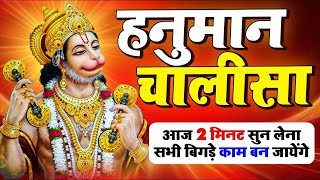 LIVE  श्री हनुमान चालीसा  Hanuman Chalisa  Jai Hanuman Gyan Gun Sagar hanuman chalisa bhajan new [upl. by Keviv245]