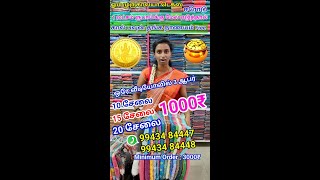 20 saree 1000 diwali offer erode murugalaya tex live shorts [upl. by Aciretahs]