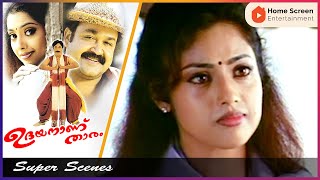 Udayananu Tharam Malayalam Movie  Part  05  Mohanlal  Sreenivasan  Mukesh  Meena [upl. by Risay326]