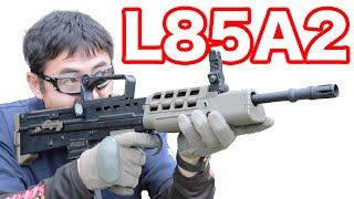 ICS L85A2 電動ガン イギリス軍制式採用アサルトライフル マック堺のエアガンレビュー動画508 [upl. by Flor429]