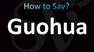 How to Pronounce Guohua Correctly Chinese Guo Hua [upl. by Itin651]