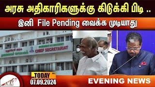 Puducherry Today AMN TV News 07092024 [upl. by Iffar896]