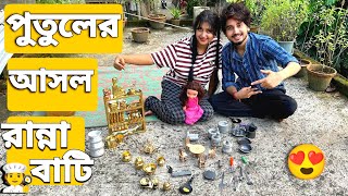 পুতুলের জন্য পিতলের রান্নাবাটি কিনলাম😍  We Bought Brass Cooking Pot For The Dolls [upl. by Hardej713]